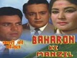 Baharon Ki Manzil (1968)