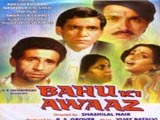 Bahu Ki Awaaz (1985)