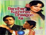 Bandhan Kachchey Dhagon Ka (1983)