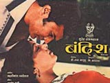 Bandish (1980)