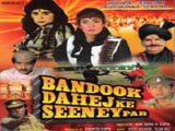Bandook Dahej Ke Seeney Par (1989)