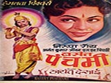 Basant Panchami (1956)