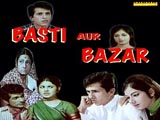 Basti Aur Bazaar (1973)
