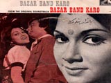 Bazaar Band Karo (1974)