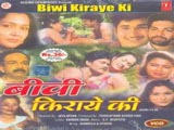 Beewee Kiraaye Ki (1977)