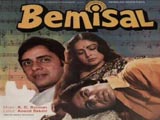 Bemisal (1982)