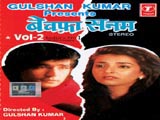 Bewafa Sanam Vol. 1 (Album) (1995)