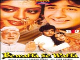 Bewafa Se Wafa (1992)