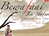 Bewafaai Ka Aalam (Album) (2010)