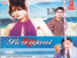 Bewafai (Album) (2004)