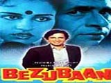 Bezubaan (1982)