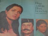 Bhai Aakhir Bhai Hota Hai (1983)