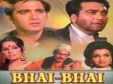 Bhai Bhai (1970)