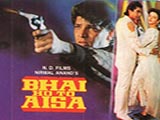 Bhai Ho To Aisa (1995)