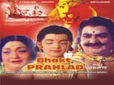 Bhakta Pralhad (1965)