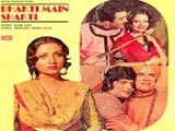 Bhakti Main Shakti (1977)