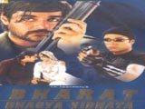 Bharat Bhagya Vidhata (2002)