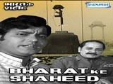 Bharat Ke Shaheed (1972)