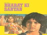 Bharat Ki Santan (1980)