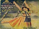 Bholi (1949)