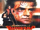 Bhookamp (1993)