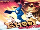 Bhoot Mera Sathi (1974)