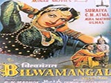 Bilwamangal (1954)