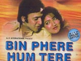 Bin Phere Hum Tere (1979)