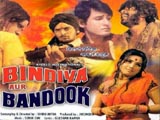 Bindiya Aur Bandook (1973)