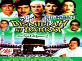 Bismillah Ki Barkat (1983)