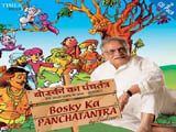 Bosky Ka Panchatantra (2010)