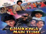Chahoonga Main Tujhe (1993)