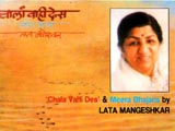 Chala Vahi Des (Lata Mangeshkar) (1974)