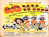 Chalis Baba Ek Chor (1954)