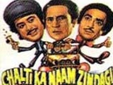 Chalti Ka Naam Zindagi (1982)