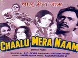 Chalu Mera Naam (1977)