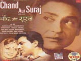 Chand Aur Suraj (1965)