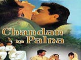 Chandan Ka Palna (1967)
