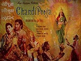Chandi Pooja (1957)