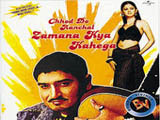 Chhod Do Aanchal Zamana Kya Kahega (2003)