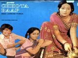 Chhota Baap (1977)