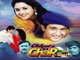Chhota Sa Ghar (1996)