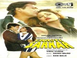 Chhote Sarkar (1996)