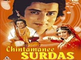 Chintamani Surdas (1988)