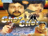 Chor Chor (1974)