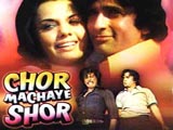 Chor Machaye Shor (1974)