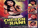 Choron Ki Rani Hasino Ka Raja (1990)