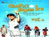 Chutki Bajaa Ke (2012)