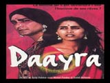 Daayra - The Square Circle (1996)