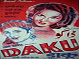 Daku (1955)